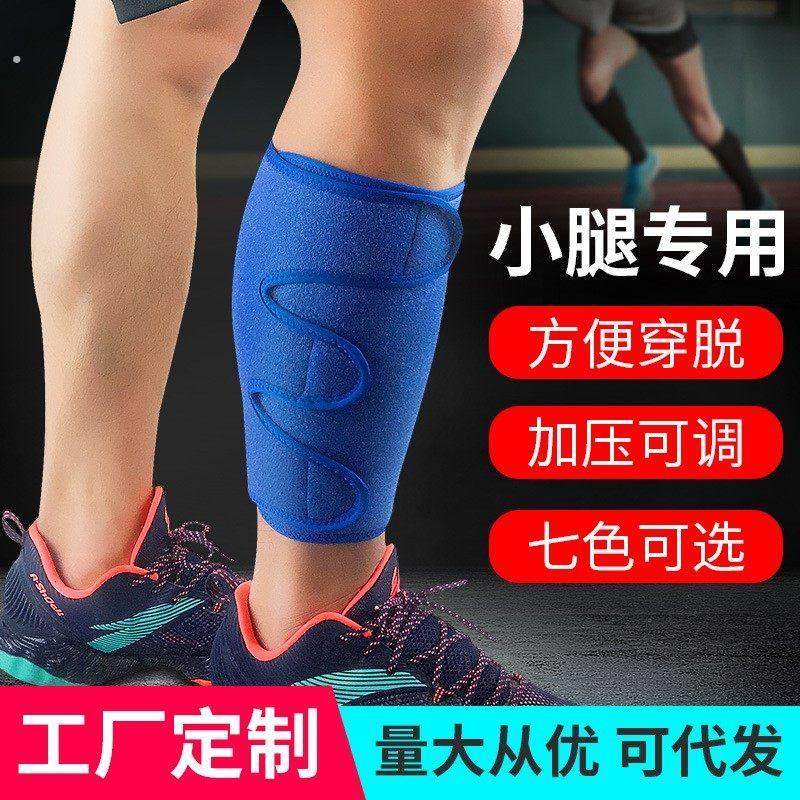 护小腿运动护具肌肉拉伤护具腓肠肌撕裂保护修复抽筋绑腿弹力防撞,个人护理/保健/按摩器材,保健护具(护腰/膝/腿/颈),淘宝优惠券,粉丝福利购,淘宝优惠卷
