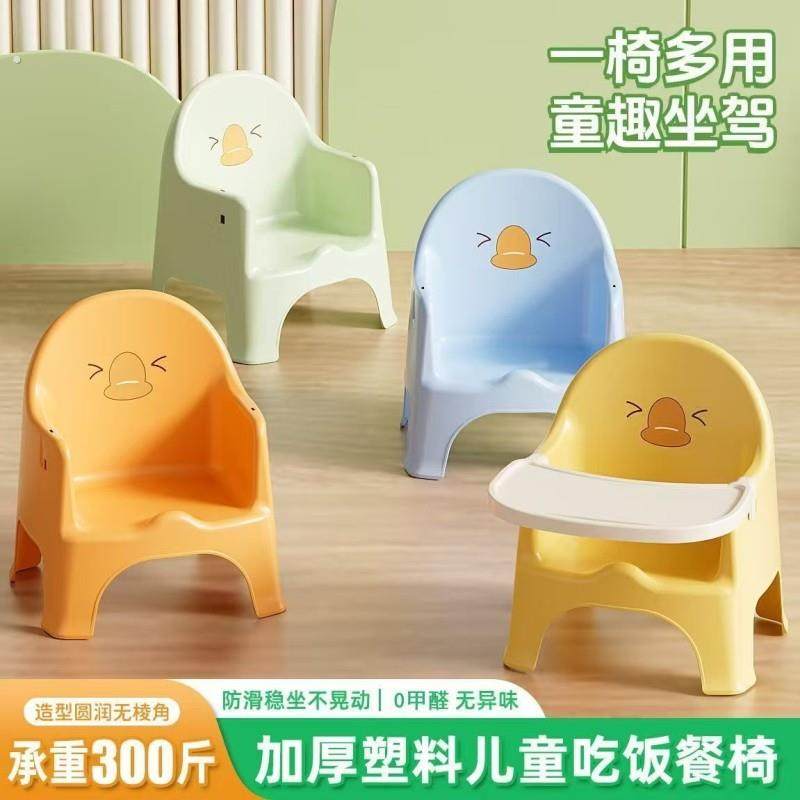 宝宝餐椅加厚儿童吃饭座椅防滑成长椅塑料家用小凳子多功能靠背椅,住宅家具,儿童餐椅/成长椅,淘宝优惠券,粉丝福利购,淘宝优惠卷
