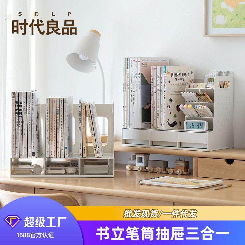 创意斜插式笔筒书本整理收纳盒设计感书立小众多功能学生桌面置物,收纳整理,书桌收纳置物架,淘宝优惠券,粉丝福利购,淘宝优惠卷