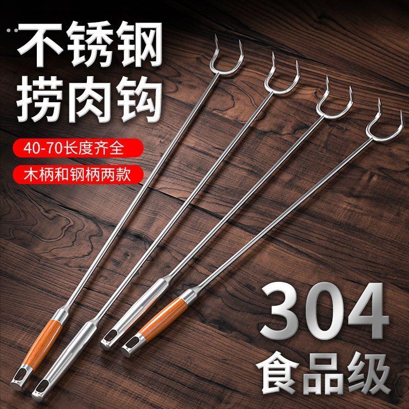 加粗不锈钢捞肉钩子长柄卤猪肉钩抓肉钩烧肉钩肉抓钩烧腊钩防烫勾