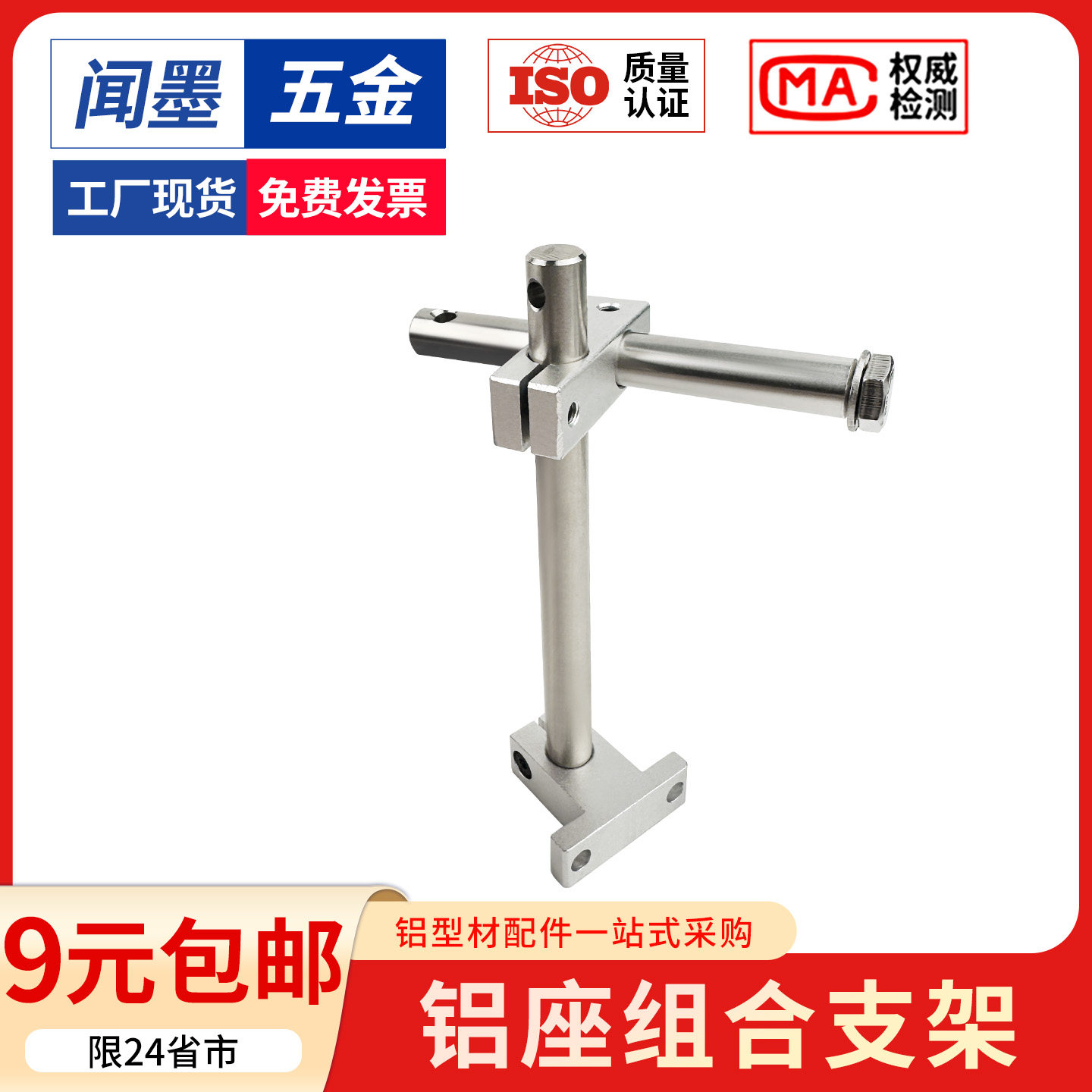 上下可调铝T型组合支架流水线十字固定夹头输送机组合护栏支撑架