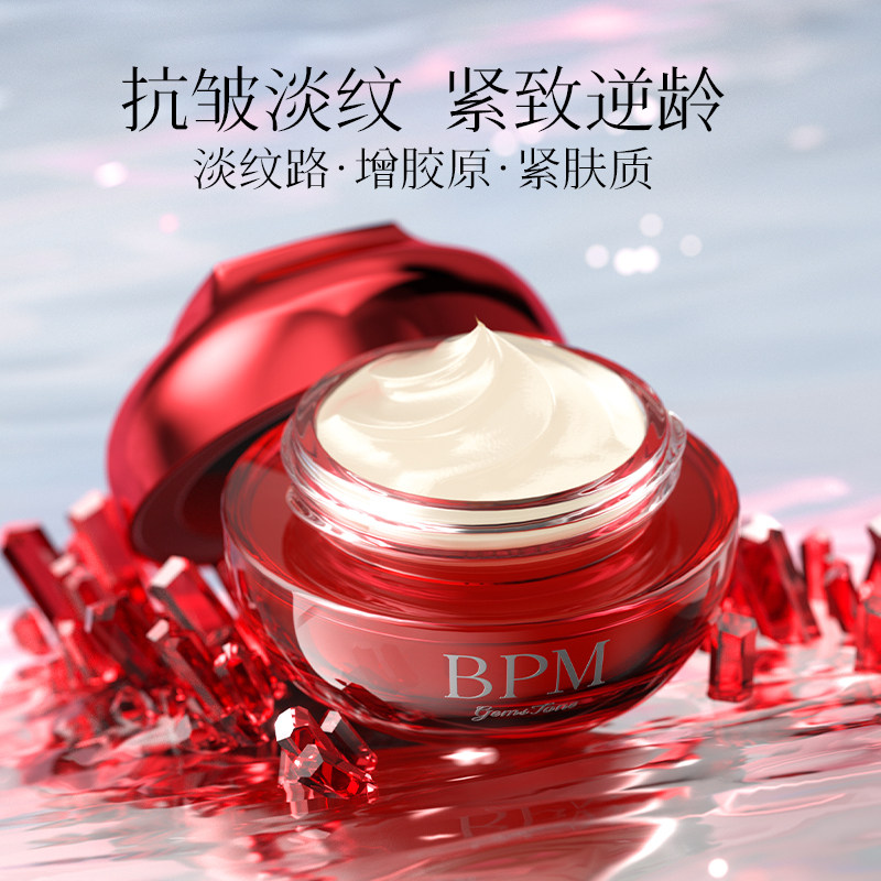 【法国】BPM宝石系列玻色因抗皱紧致滋润舒缓修复抗初老面霜10