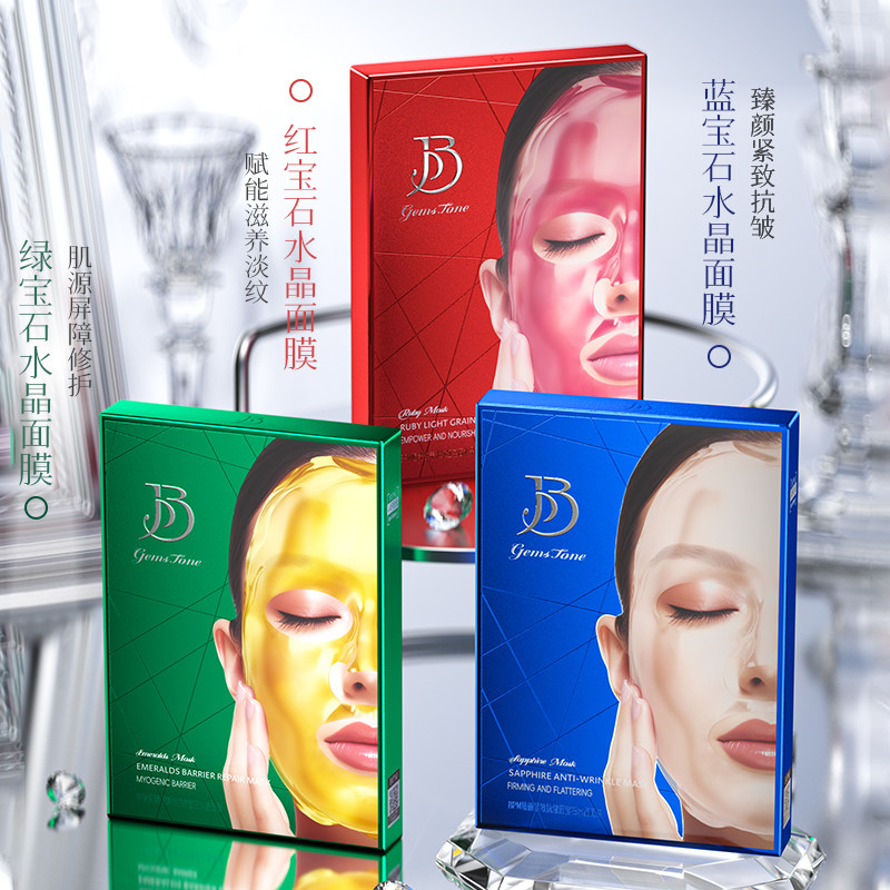 【法国】BPM水晶面膜焕亮肌肤温和舒缓紧致淡纹维稳水润面膜1