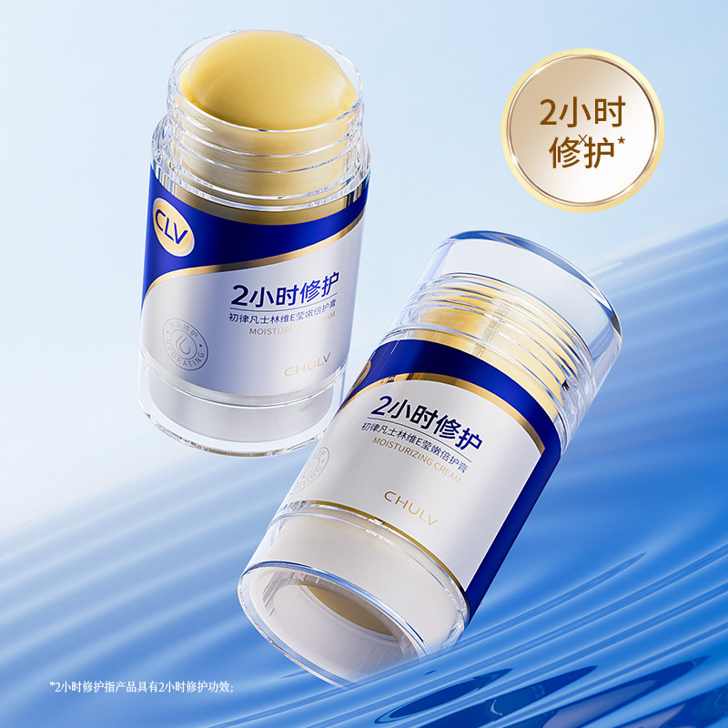 凡士林维E莹嫩倍护膏放干裂温和滋润淡化细纹官方正品