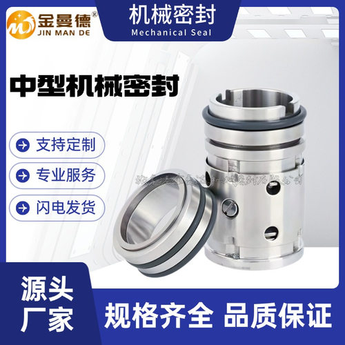 现货ASP5010-50-315泵用机封