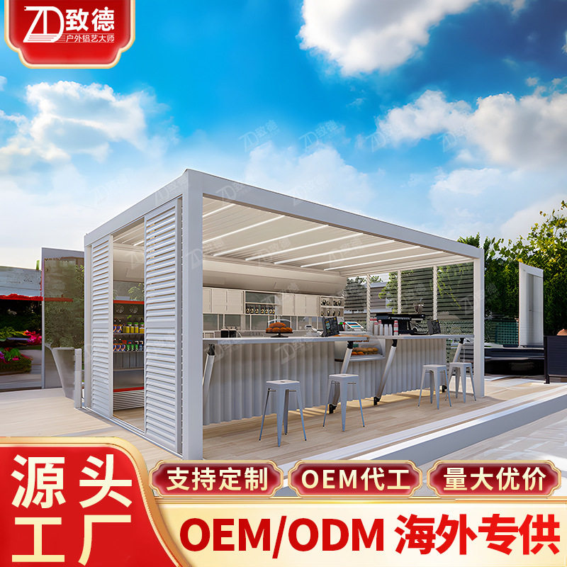 户外移动房子防水厂家直销百叶凉亭平开门廊亭隔热加厚铝合金凉亭