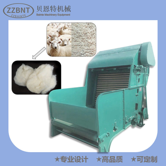 工厂专用全自动羊毛清洗输送机
