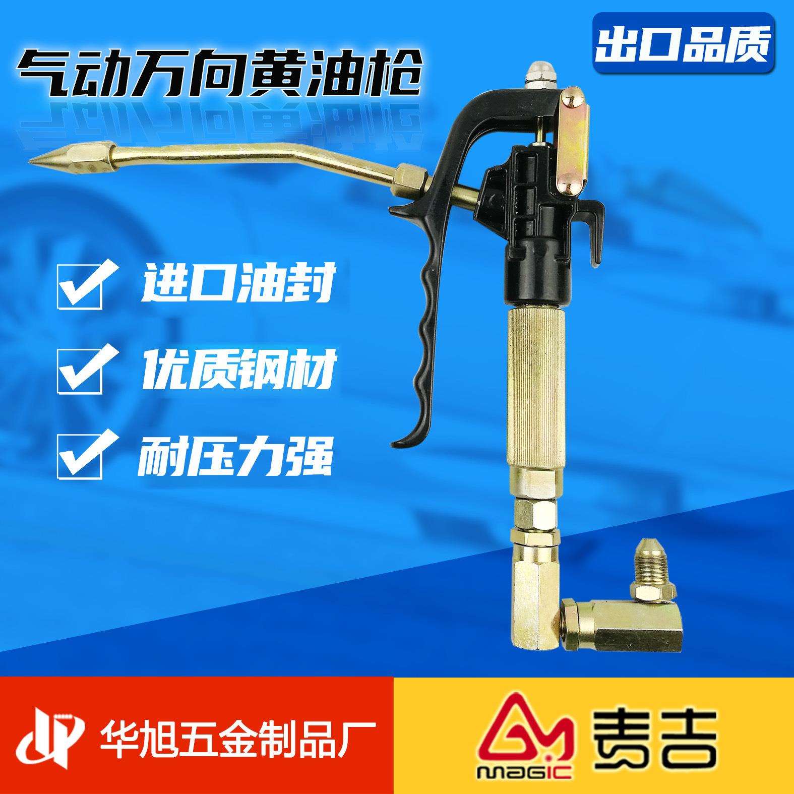 高压气动万向黄油枪脚踏黄油枪枪把枪头黄油机配件注油工具