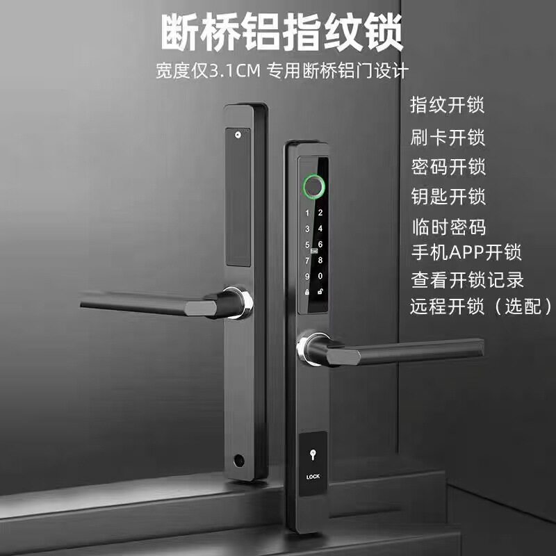断桥铝推拉门窗指纹智能锁防水