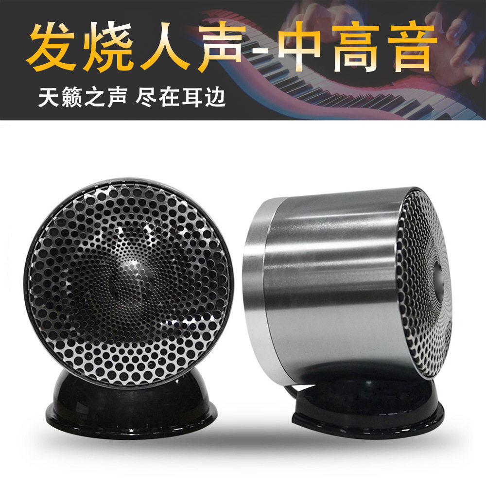 车载3分频中音喇叭改装升级