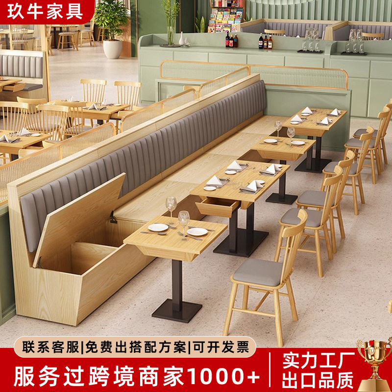 饭店茶餐厅靠墙卡座沙发汉堡店餐饮店小吃店茶楼卡座沙发桌椅组合