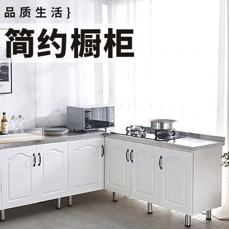 厨房橱柜组合柜灶台柜简易厨房柜储物柜子不锈钢柜橱柜餐边柜