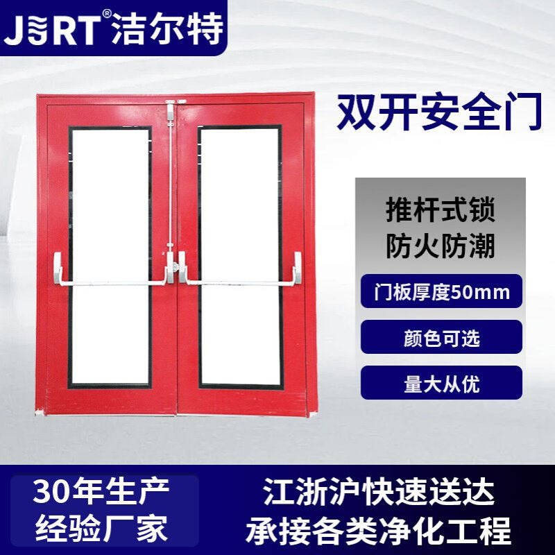 钢板烤漆双开洁净安全门推杆式锁无尘室车间药厂钢制逃生安全门