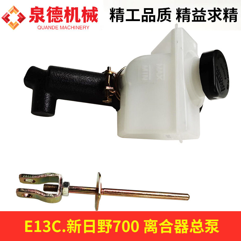 离合器总泵(带油壶)314201840适配进口日野700/E13C/搅拌车配件