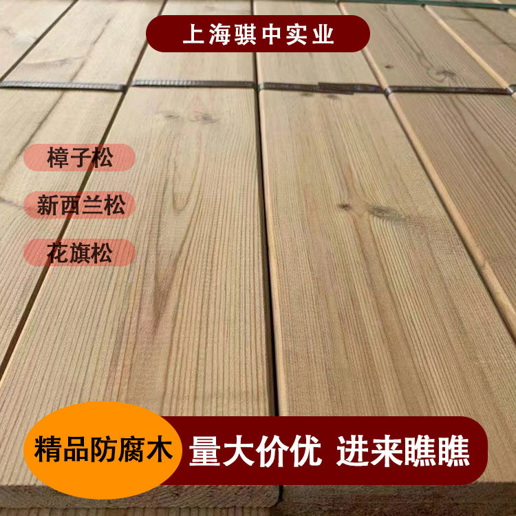 樟子松防腐木户外庭院露台批发