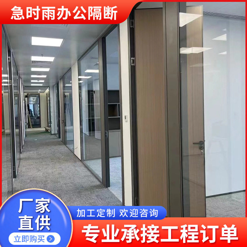 广东办公室玻璃隔断写字楼钢化玻璃隔断墙铝合金不锈钢百叶隔断
