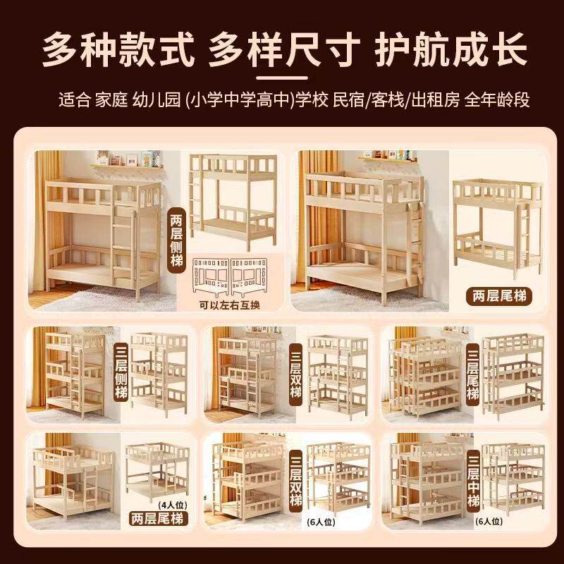 全实木上下床儿童成人宿舍