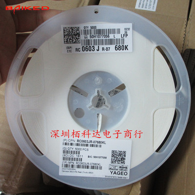 贴片电阻 680KΩ(684) ±5% 680K RC0603JR-07680KL