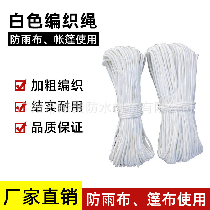 绿聚捆绑绳索货车篷布拉绳雨棚防雨布晾衣绳塑料耐磨编织绳子批发