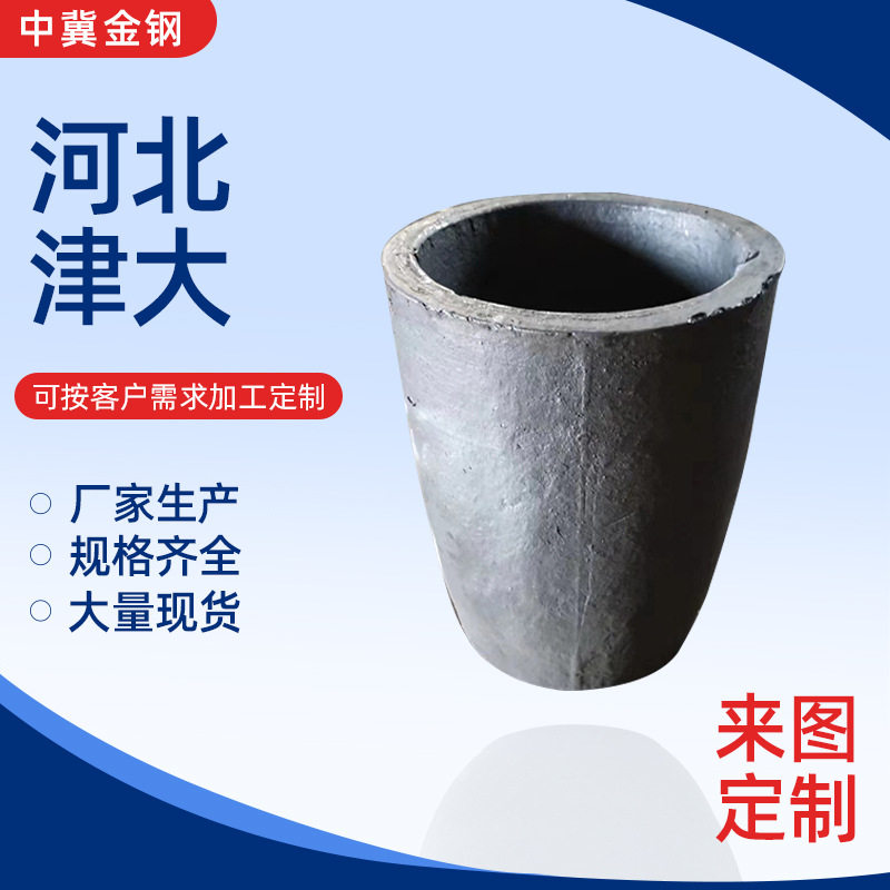 现货供应常规尺寸石墨粘土坩埚碳化硅石墨坩埚冶炼熔金坩埚