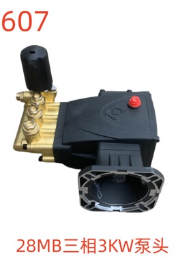 洗特28MB三相3KW泵头-45607号