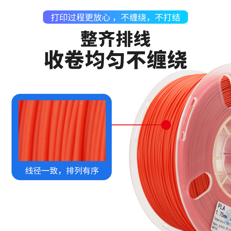 优线3d打印耗材pla耗材1.75mm1KG3d打印机材料PLA高温打印笔材料
