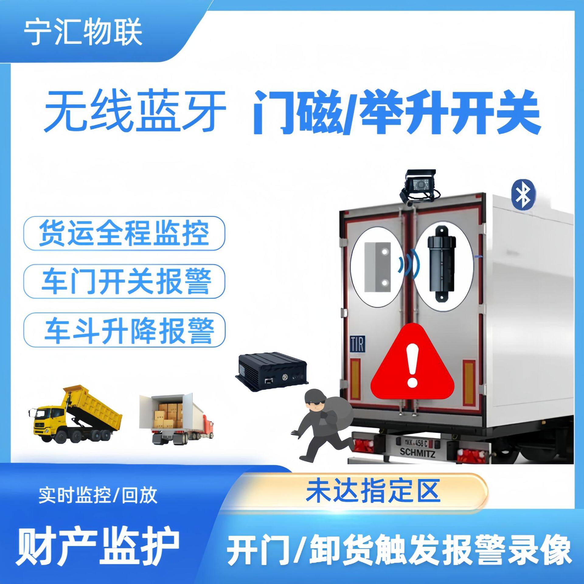蓝牙无线免接线门磁报警开关