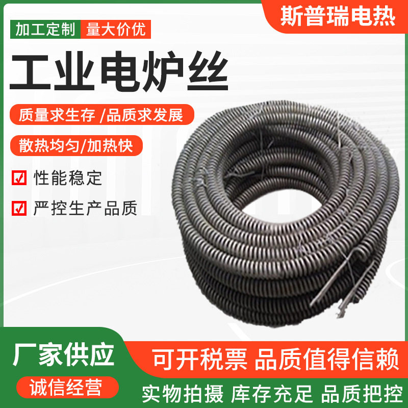 发热电炉丝厂家生产高温镍铬电热丝电热炉丝加工电阻丝