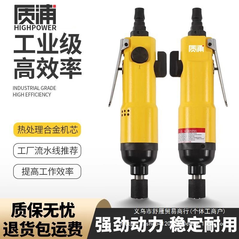 风批气动工具气动螺丝刀起子气批汽钻进口打螺丝气动枪工业级