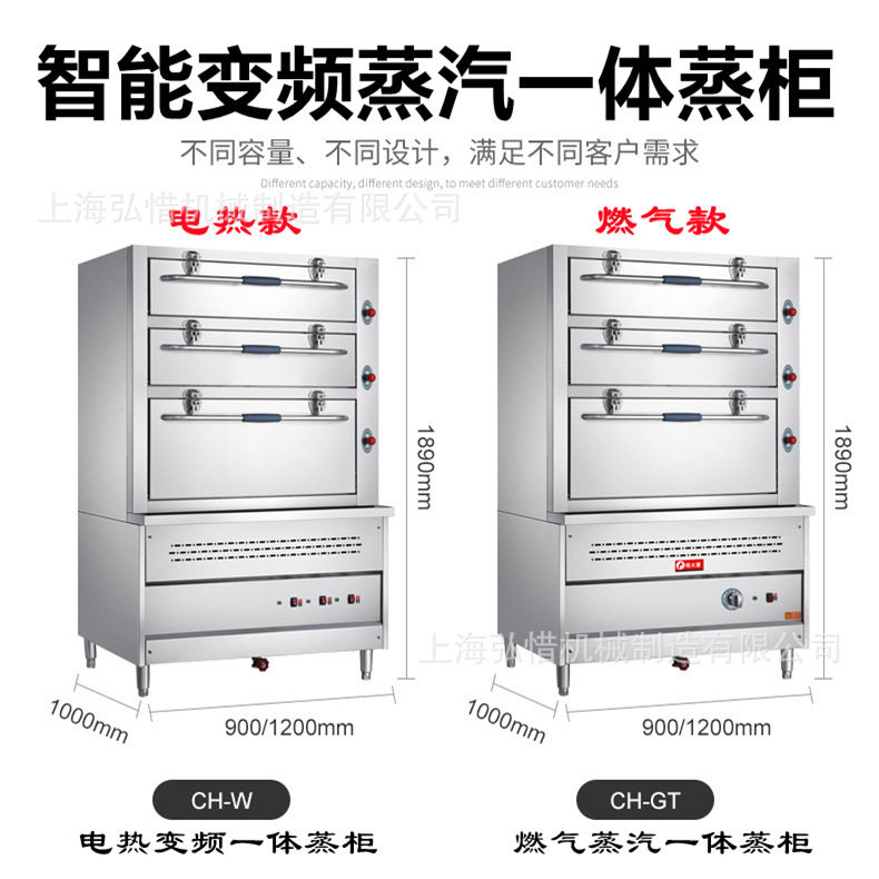 三门电热智能海鲜蒸柜 酒店餐厅大型蒸汽蒸菜蒸饭柜 不锈钢电蒸箱