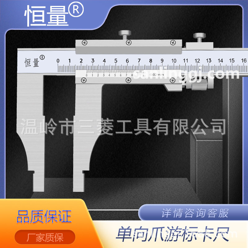 上海恒量长爪游标卡尺0-500*150mm