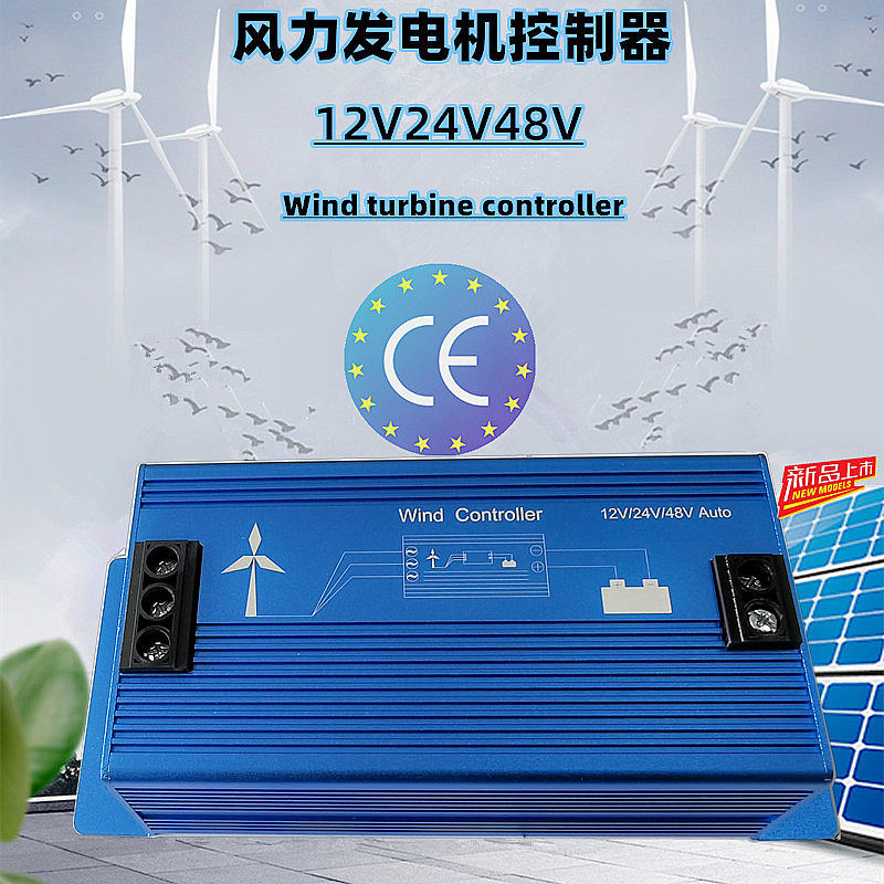 新款外贸风力涡轮机12V24V48V1000W风力发电机跨境新能源充电控制