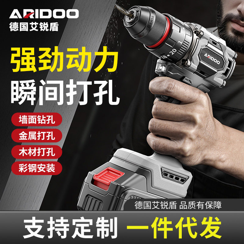 艾锐盾锂电无刷小钢炮冲击钻电钻手电钻多功能家用型电动工具套装