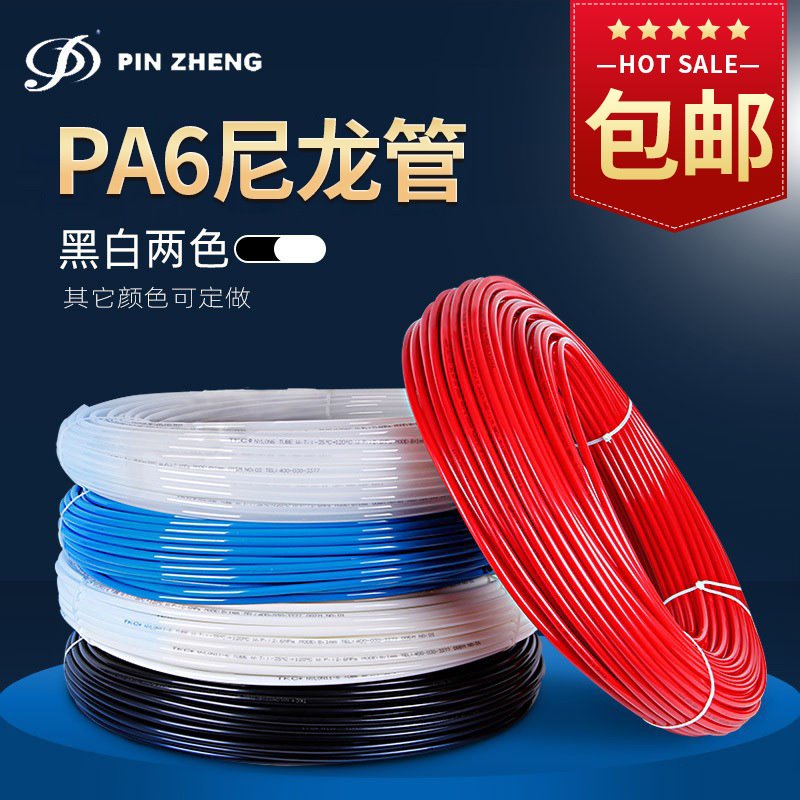 耐高压高温全新料尼龙软管 半透明水管软管 输油输气PA6尼龙管