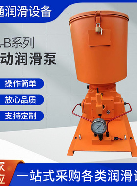 供应电动润滑泵HB-P.HA-P QJRB1-40系列电动干油泵及装置(40MPa)