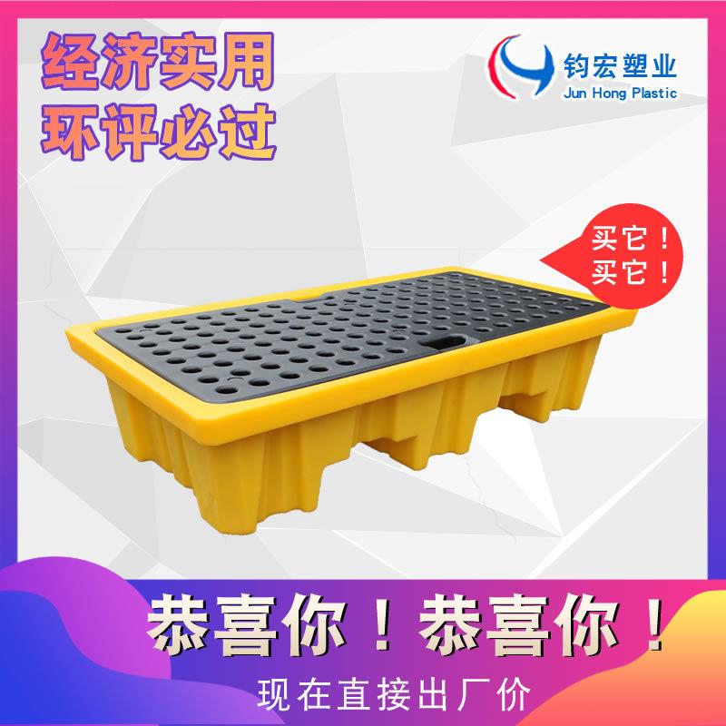 钧宏防渗漏托盘两桶型危废托盘液体防泄漏塑料托盘双油桶栈板