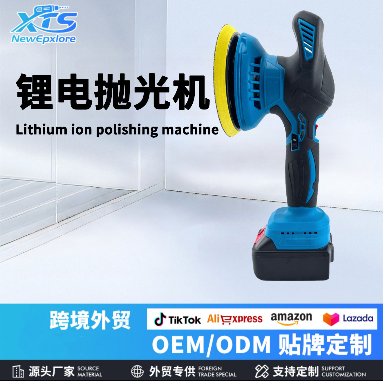 21V锂电无线汽车抛光打蜡机