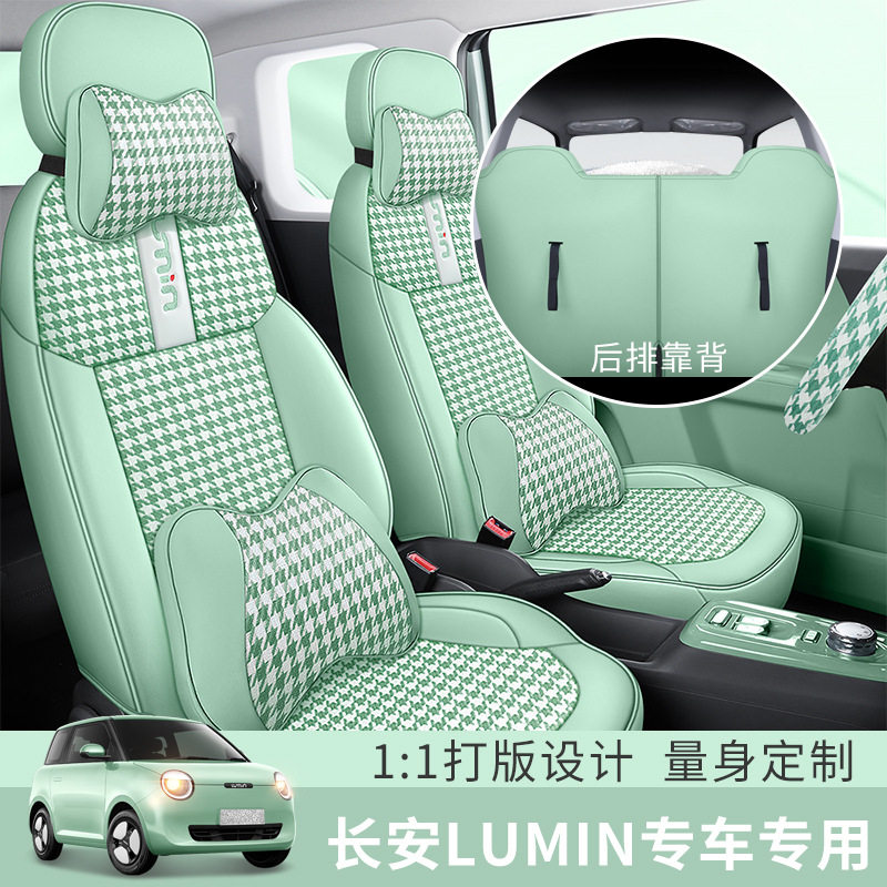 长安糯玉米专用全包亚麻座套