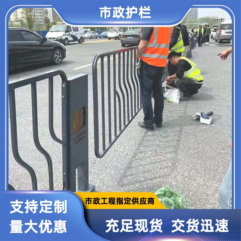市政护栏机动车隔离护栏机非安全警示围栏中央车道分隔栅栏