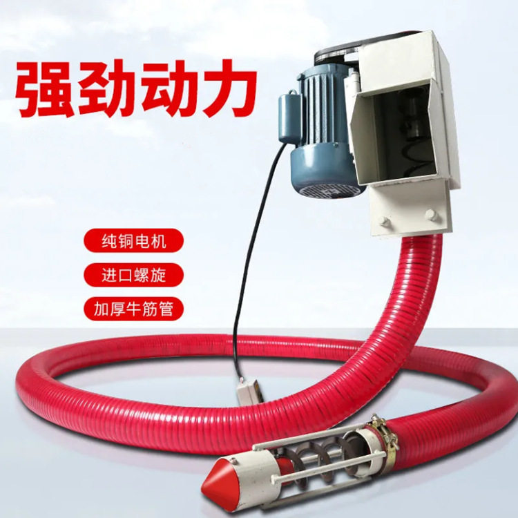 小型车载软管吸粮机螺旋式抽粮机螺旋绞龙吸粮设备