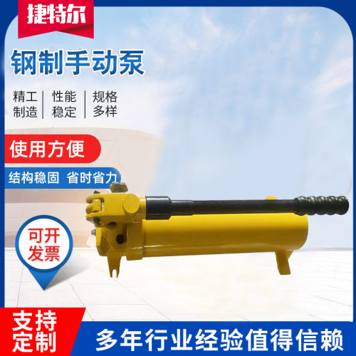 钢制P系列轻型超高压手动泵