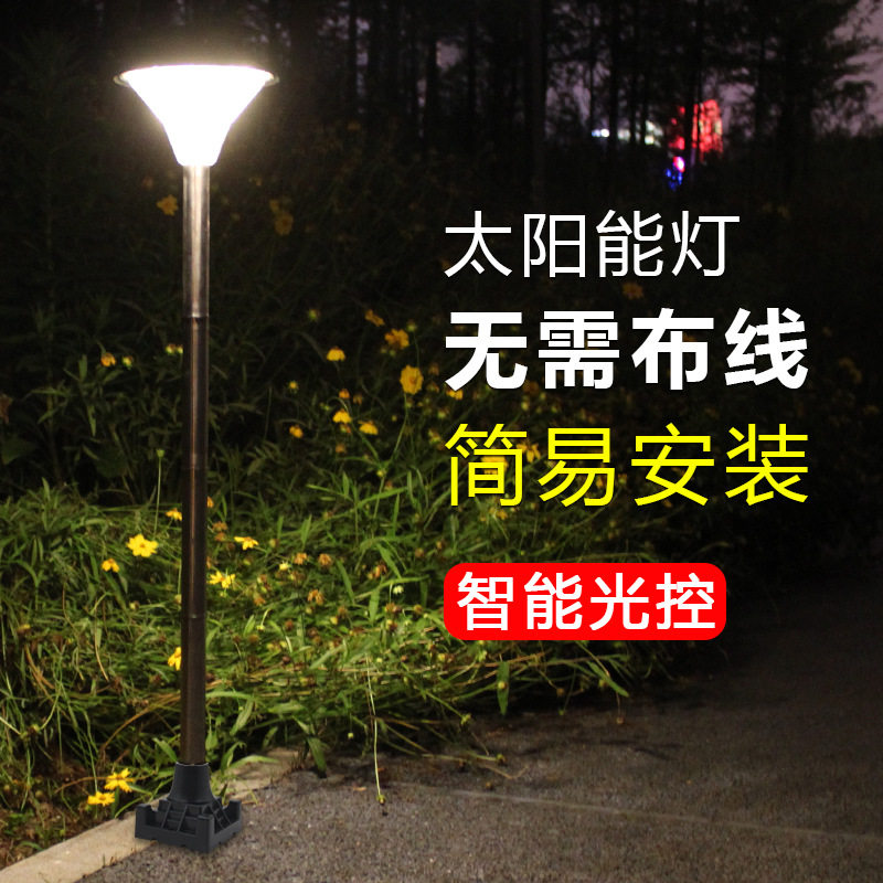 超亮太阳能防水庭院草坪灯