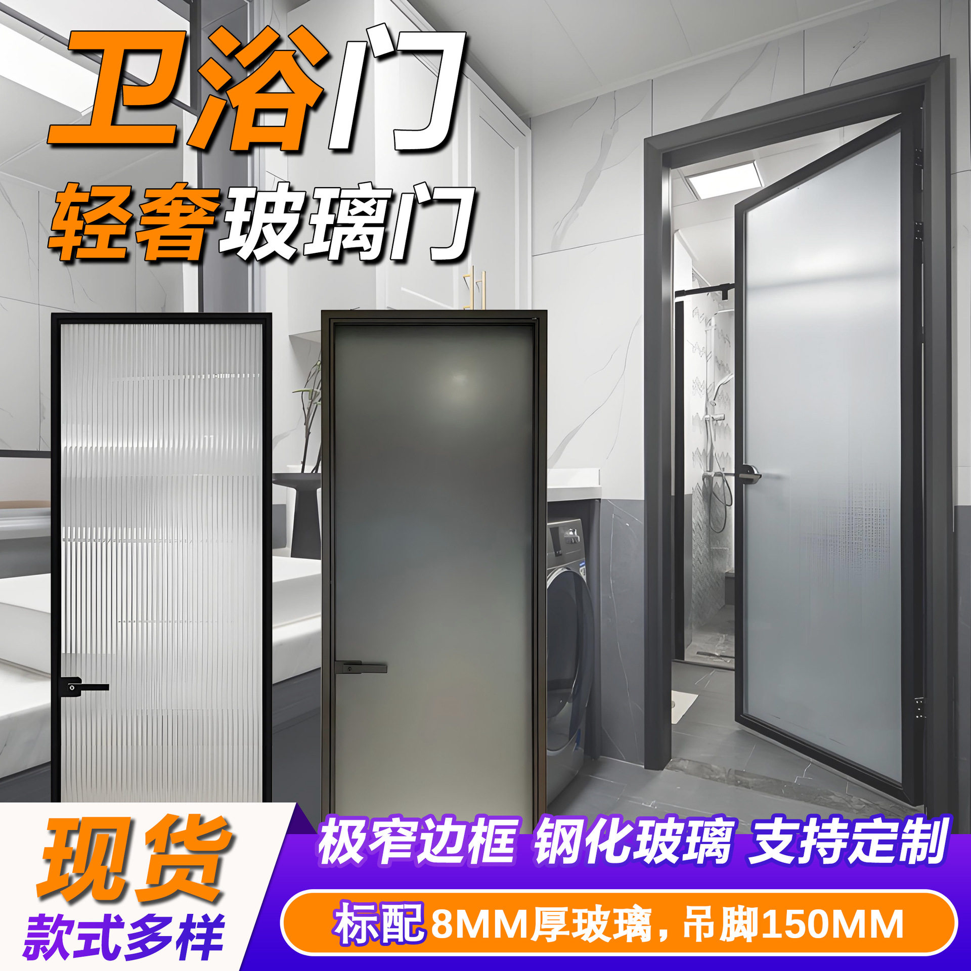 卫生间门厕所门极窄玻璃平开门卧室客厅厨房窄边框门铝钛镁合金门