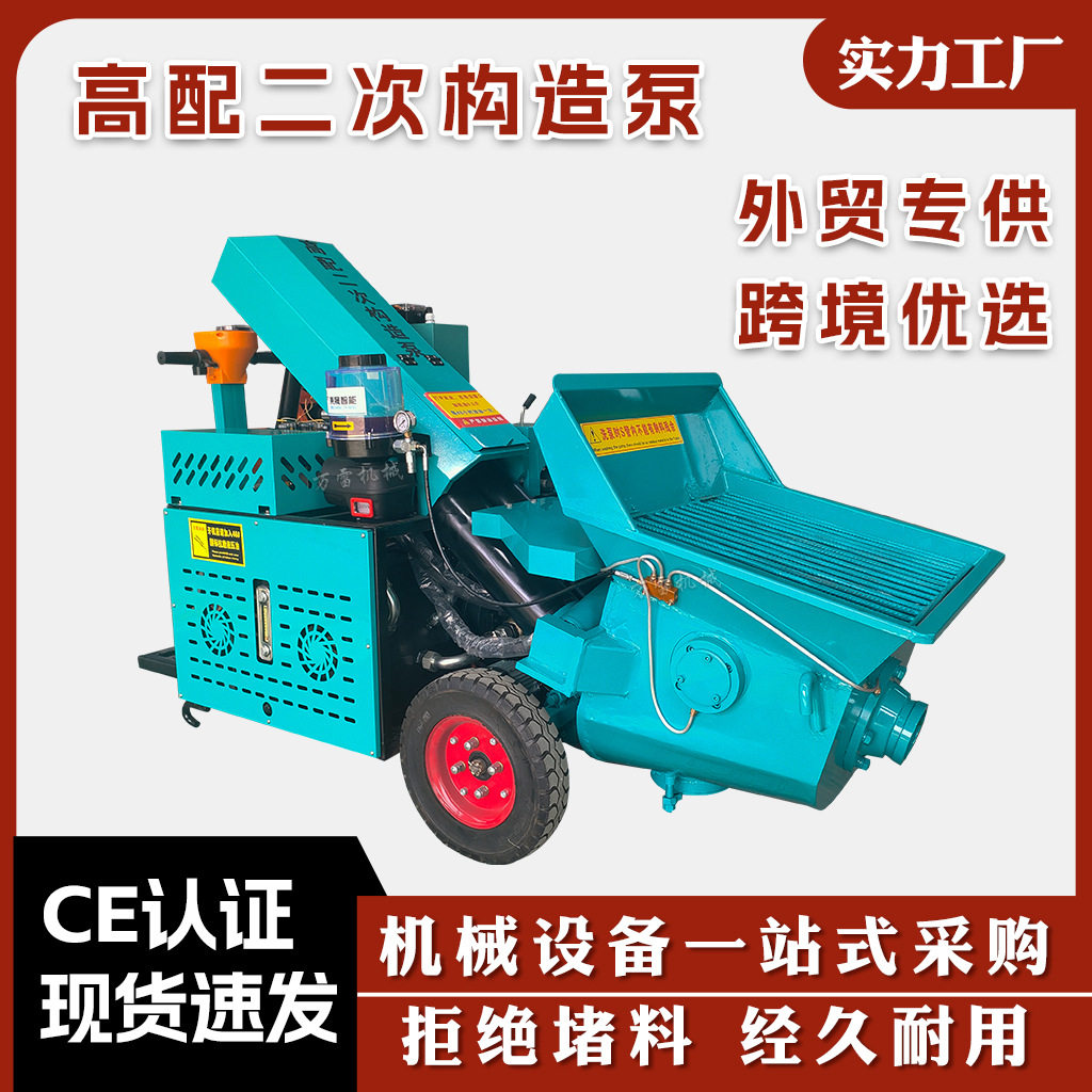 混凝土输送泵建筑工地农村建房水泥浇筑地泵电动柴油二次构造柱泵