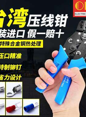 台湾OPT压线钳SN-0606WF28B48B02C02WF棘轮冷压端子夹网线钳