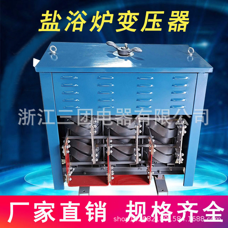 热处理盐浴炉高温盐浴炉加热淬火变压器热电偶200kva/kw接受订置