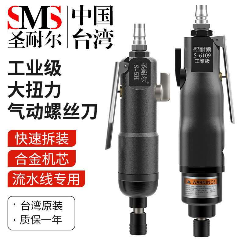 圣耐尔工业级气动风批大扭力耐用