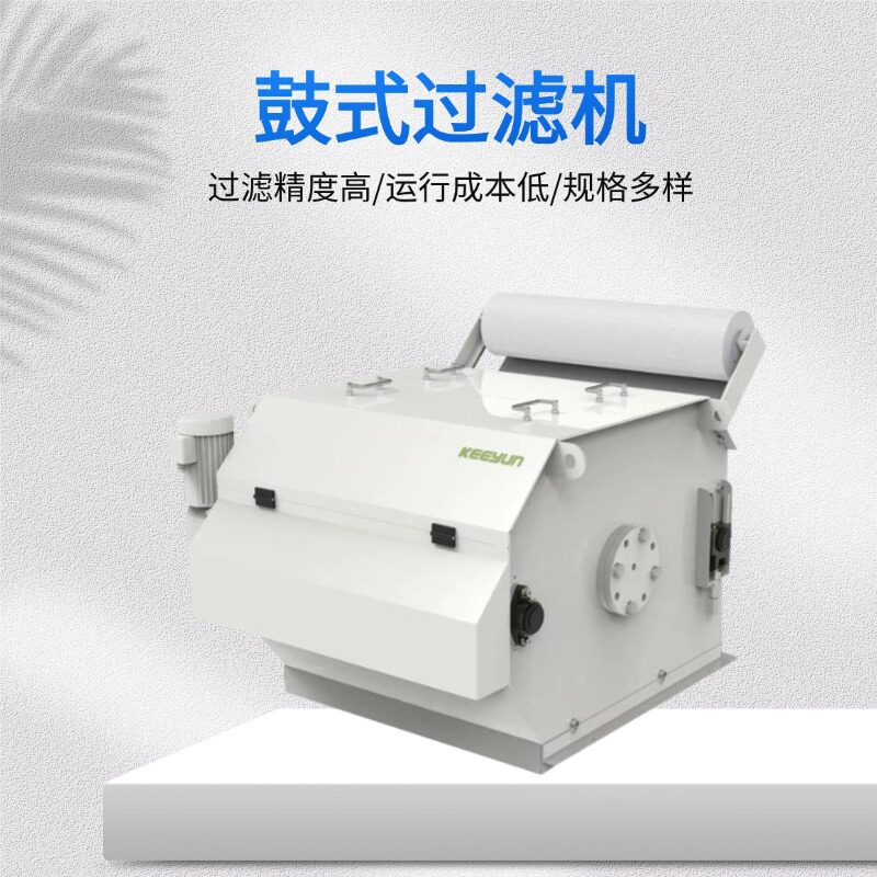磨床加工磁性分离鼓式过滤机