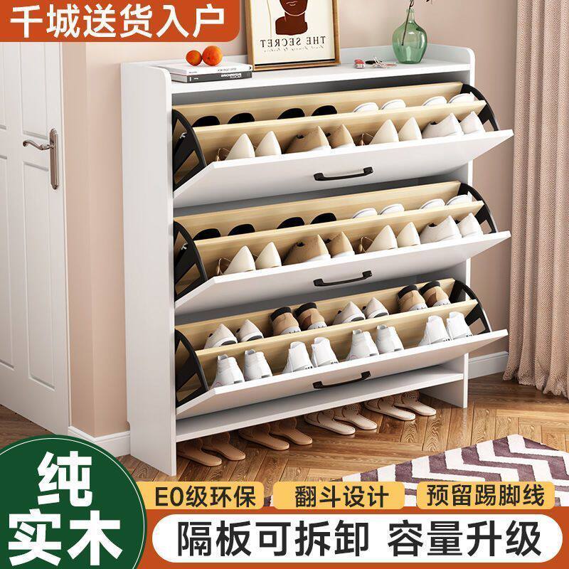 超薄翻斗全实木防尘大容量鞋柜