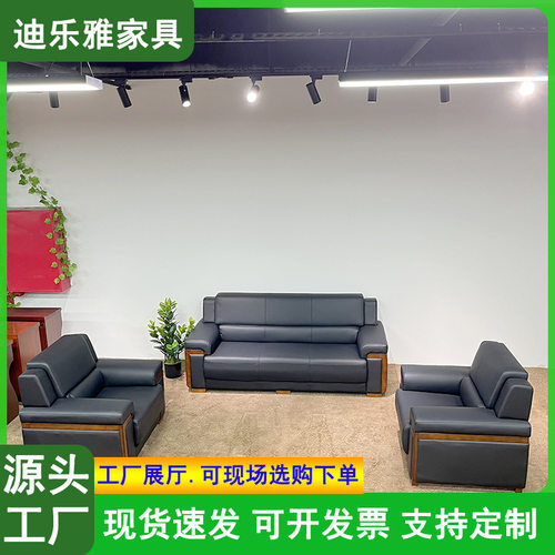 三人位办公接待沙发茶几套装